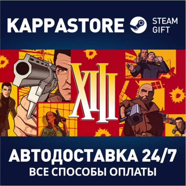 XIII - Classic⚡АВТОДОСТАВКА Steam Россия