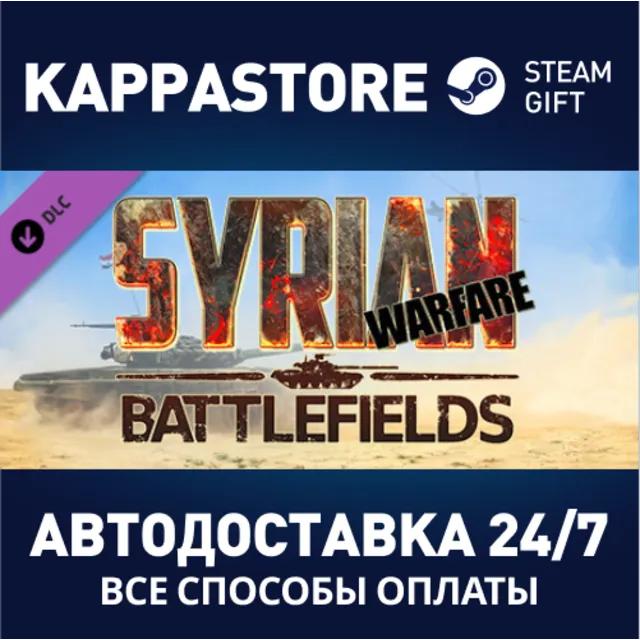 Syrian Warfare: Battlefields DLC⚡АВТОДОСТАВКА Steam