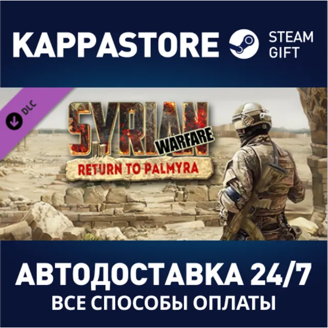 Syrian Warfare: Return to Palmyra DLC⚡Steam RU
