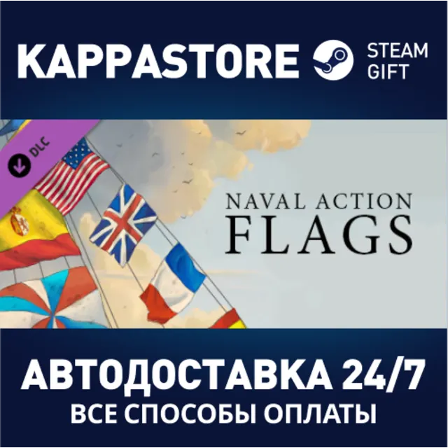 Naval Action - Flags DLC⚡АВТОДОСТАВКА Steam Россия