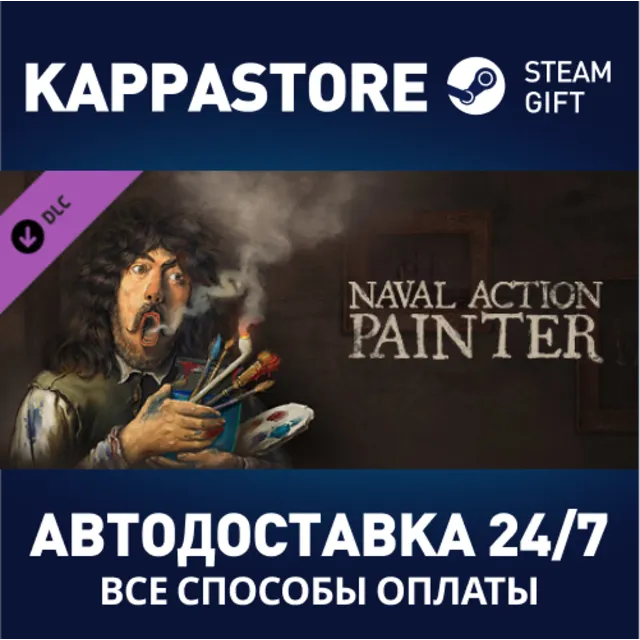 Naval Action - Painter DLC⚡АВТОДОСТАВКА Steam Россия