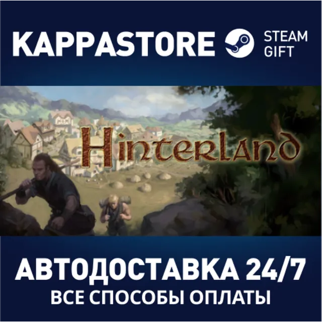 Hinterland⚡АВТОДОСТАВКА Steam Россия