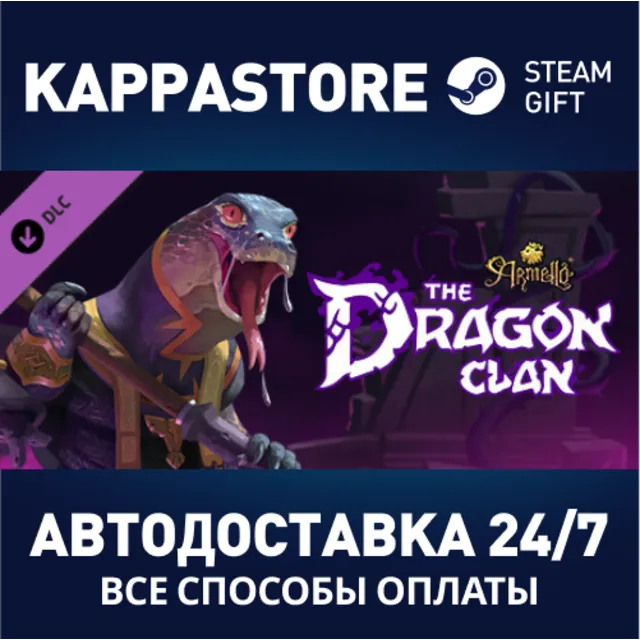 Armello - The Dragon Clan DLC⚡АВТОДОСТАВКА Steam