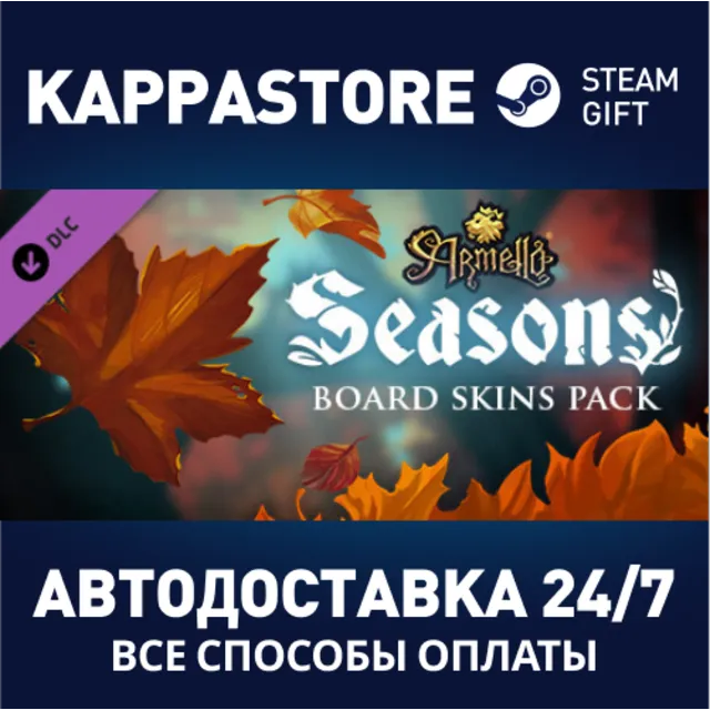 Armello - Seasons Board Skins Pack DLC⚡Steam RU