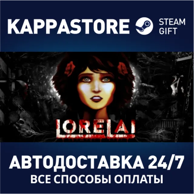 Lorelai⚡АВТОДОСТАВКА Steam Россия