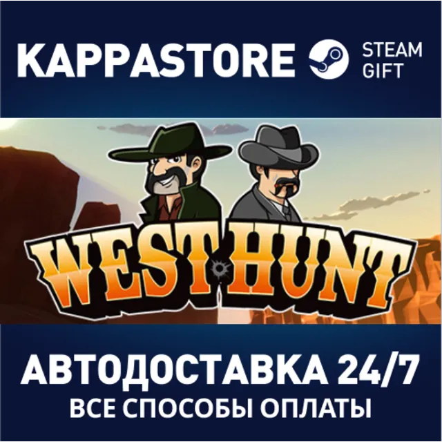 West Hunt⚡АВТОДОСТАВКА Steam Россия