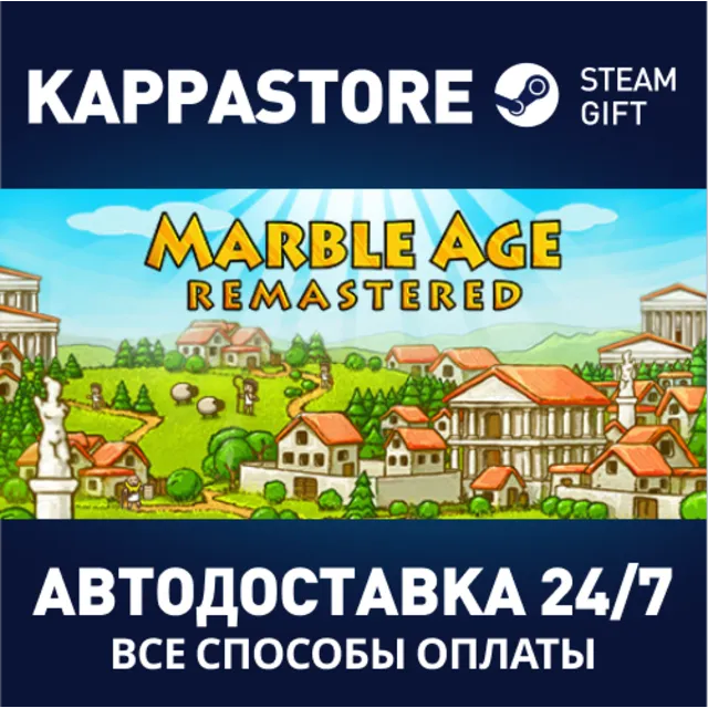 Marble Age: Remastered⚡АВТОДОСТАВКА Steam Россия