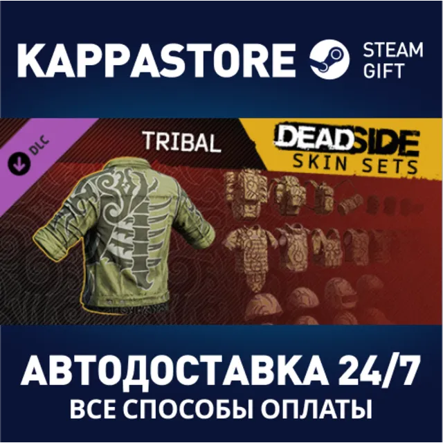 Deadside "Tribal" Skin Set DLC⚡АВТОДОСТАВКА Steam
