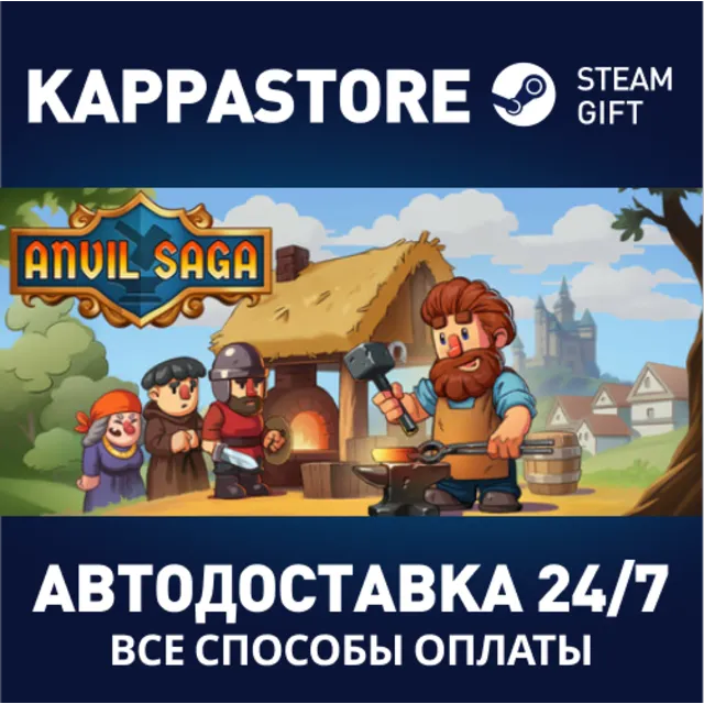 Anvil Saga⚡АВТОДОСТАВКА Steam Россия