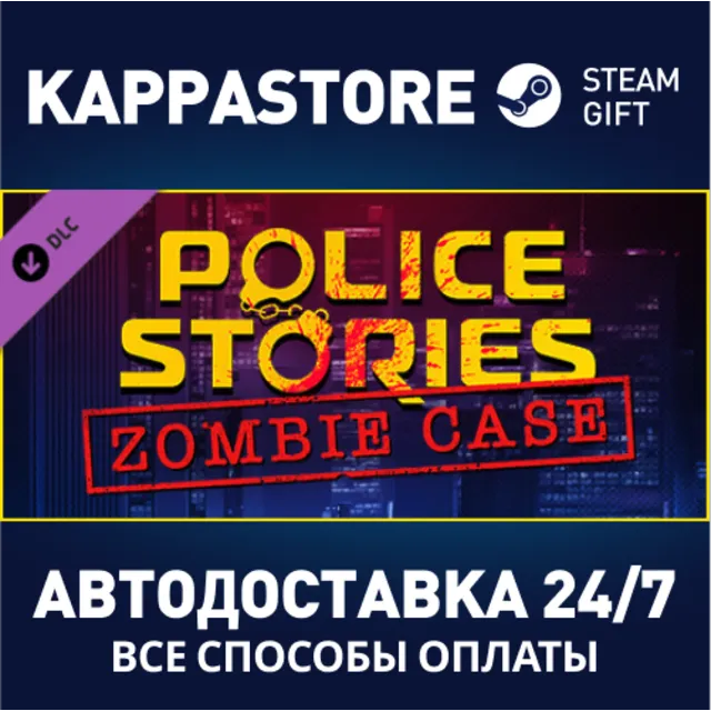 Police Stories: Zombie Case DLC⚡АВТОДОСТАВКА Steam