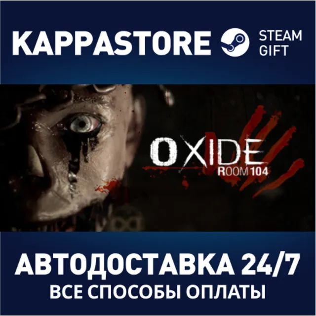 Oxide Room 104⚡АВТОДОСТАВКА Steam Россия