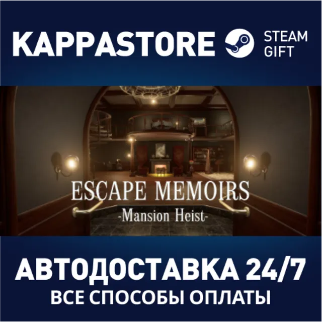 Escape Memoirs: Mansion Heist⚡АВТОДОСТАВКА Steam