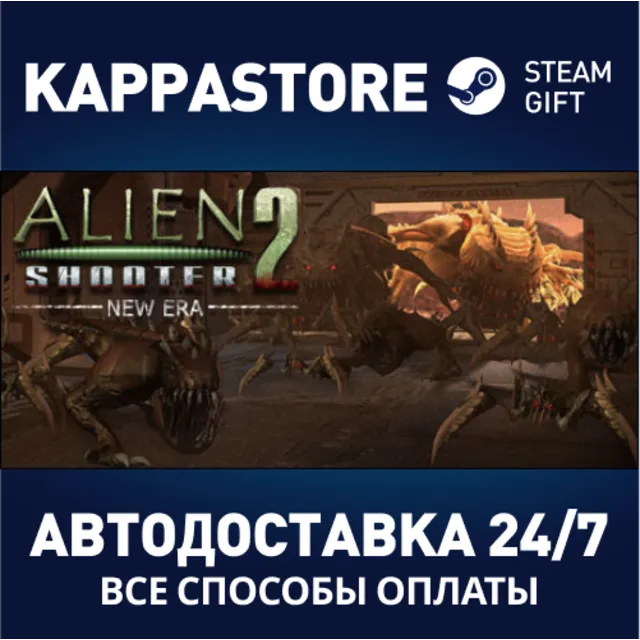 Alien Shooter 2 - New Era⚡АВТОДОСТАВКА Steam Россия