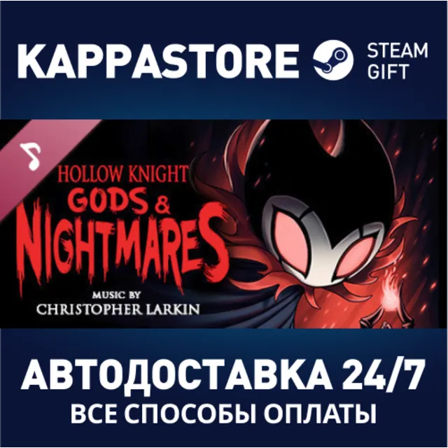 Hollow Knight - Gods &amp; Nightmares DLC⚡Steam RU