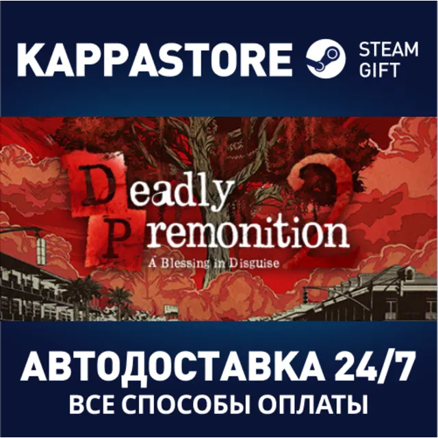 Deadly Premonition 2⚡АВТОДОСТАВКА Steam Россия