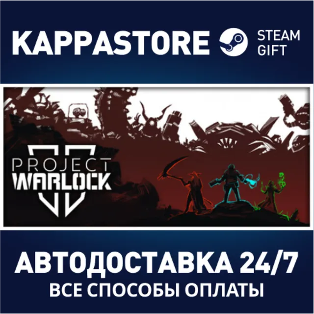 Project Warlock II⚡АВТОДОСТАВКА Steam Россия