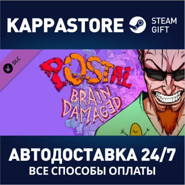 POSTAL: Brain Damaged Art Book DLC⚡АВТОДОСТАВКА Steam