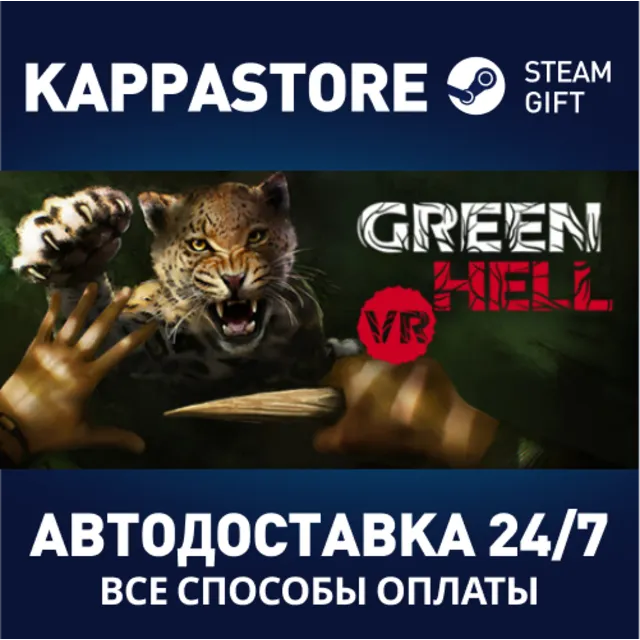 Green Hell VR⚡АВТОДОСТАВКА Steam Россия