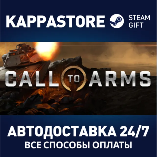 Call to Arms - Deluxe Edition DLC⚡АВТОДОСТАВКА Steam