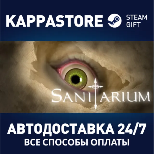 Sanitarium⚡АВТОДОСТАВКА Steam Россия