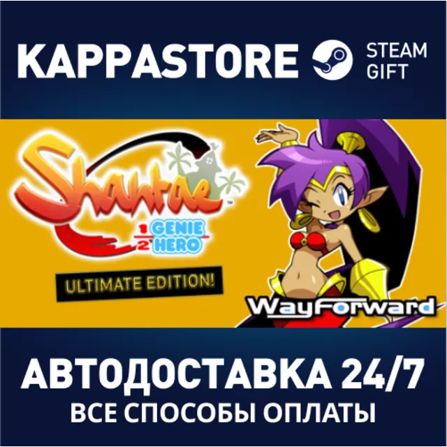 Shantae: Half-Genie Hero Ultimate Edition⚡Steam RU
