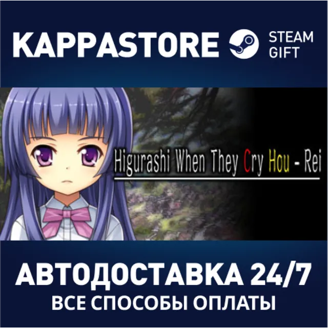 Higurashi When They Cry Hou - Rei⚡АВТОДОСТАВКА Steam