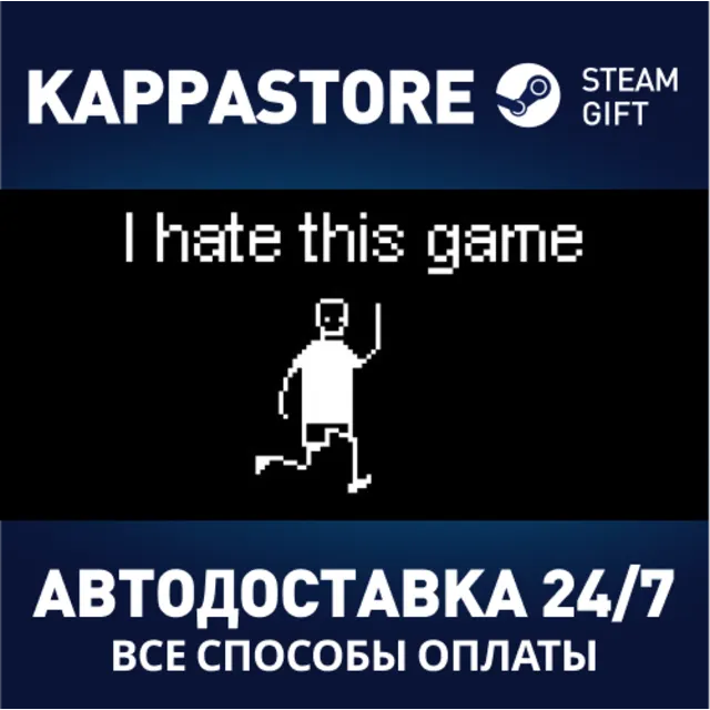 I hate this game⚡АВТОДОСТАВКА Steam Россия