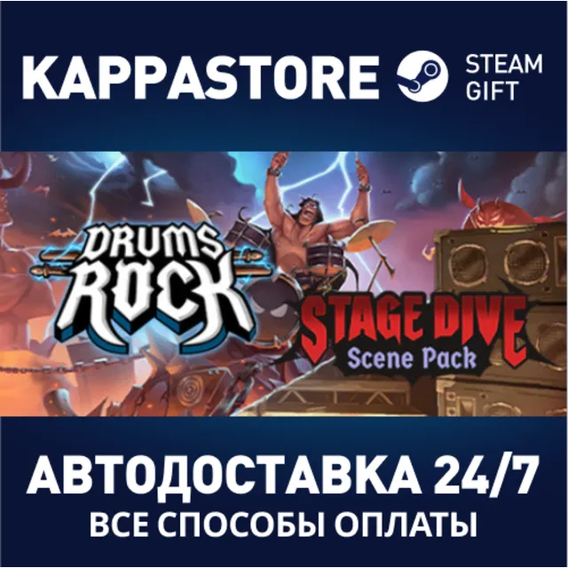 Drums Rock⚡АВТОДОСТАВКА Steam Россия