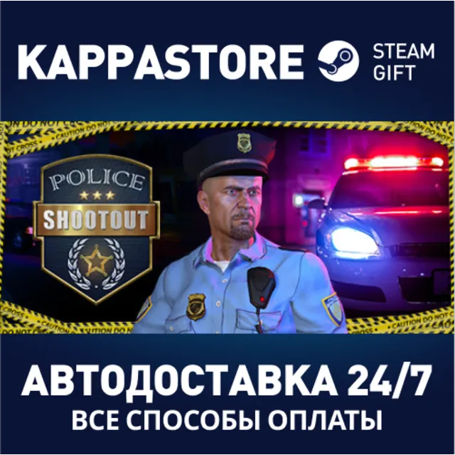 Police Shootout⚡АВТОДОСТАВКА Steam Россия