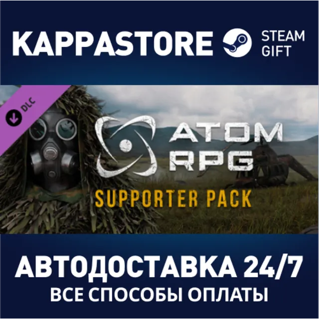 ATOM RPG - Supporter Pack DLC⚡АВТОДОСТАВКА Steam