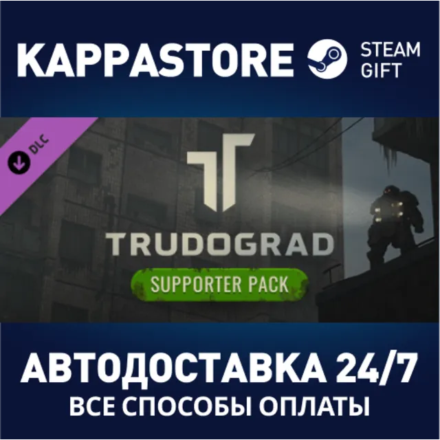 ATOM RPG Trudograd - Supporter Pack DLC⚡Steam RU