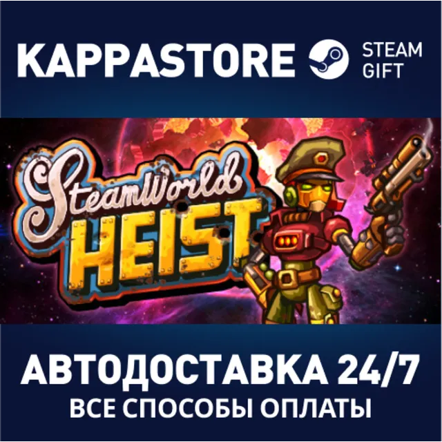 SteamWorld Heist⚡АВТОДОСТАВКА Steam Россия