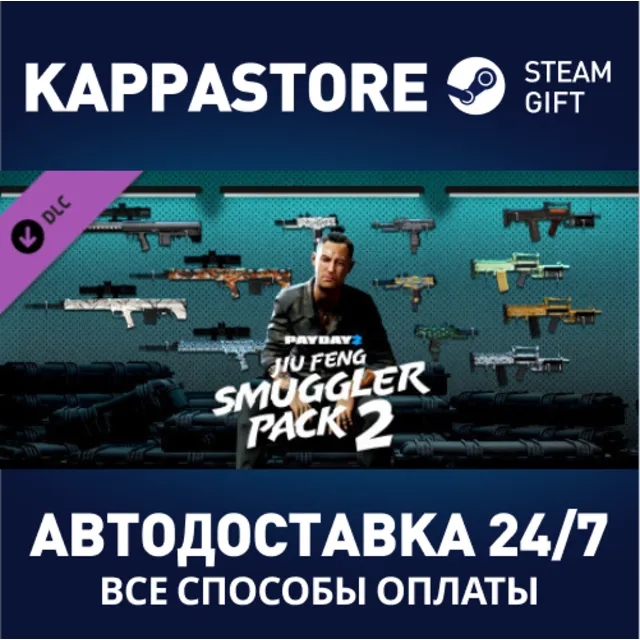 PAYDAY 2: Jiu Feng Smuggler Pack 2 DLC⚡Steam RU