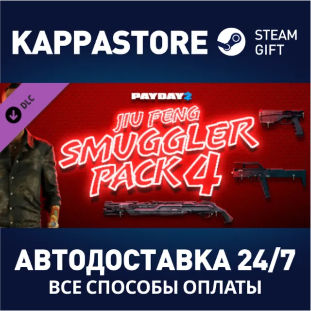 PAYDAY 2: Jiu Feng Smuggler Pack 4 DLC⚡Steam RU