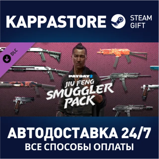 PAYDAY 2: Jiu Feng Smuggler Pack DLC⚡Steam RU