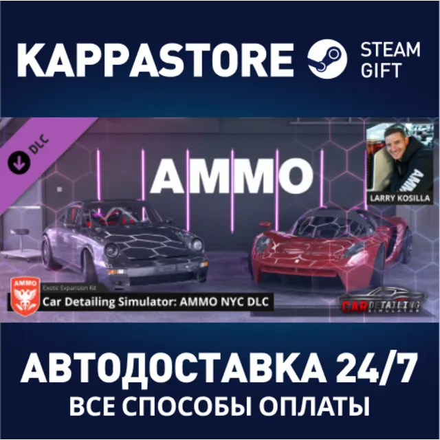 Car Detailing Simulator - AMMO NYC DLC⚡Steam RU