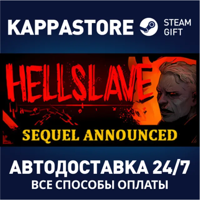 Hellslave⚡АВТОДОСТАВКА Steam Россия