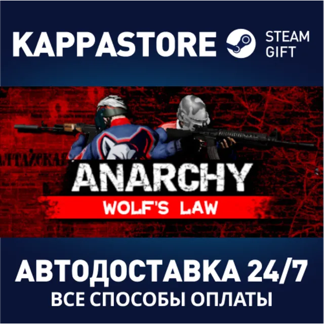 Anarchy: Wolf's law⚡АВТОДОСТАВКА Steam Россия