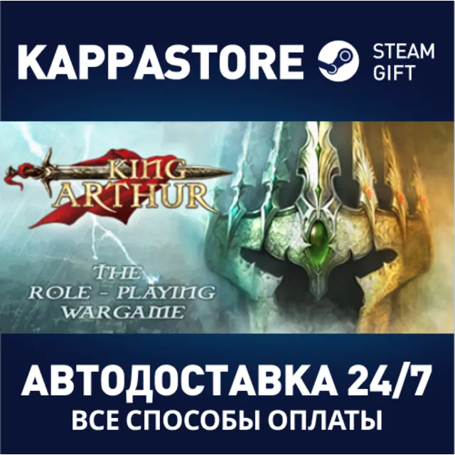 King Arthur - The Role-playing Wargame⚡Steam RU