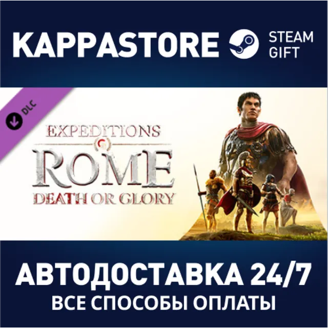 Expeditions: Rome - Death or Glory DLC⚡Steam RU