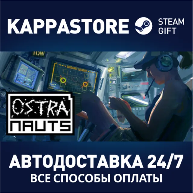 Ostranauts⚡АВТОДОСТАВКА Steam Россия