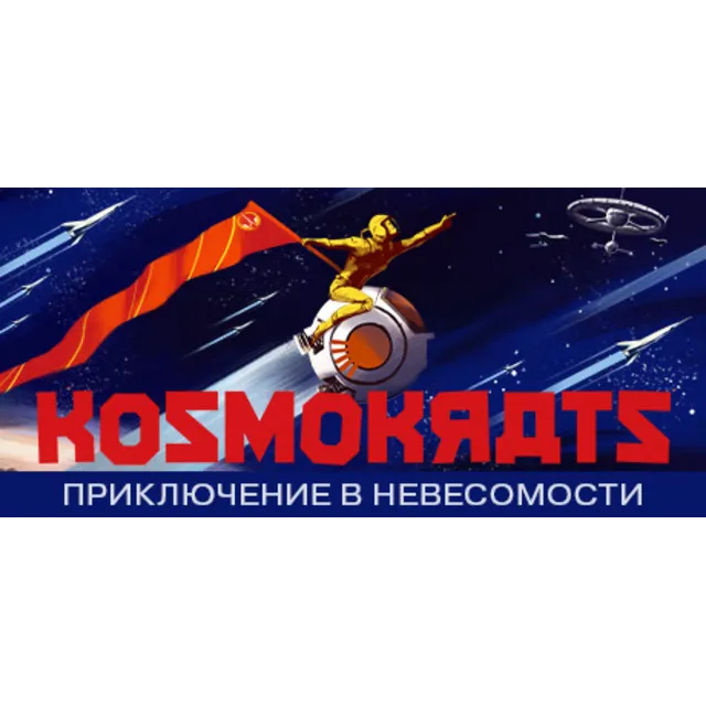 Kosmokrats⚡АВТОДОСТАВКА Steam Россия