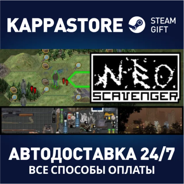 NEO Scavenger⚡АВТОДОСТАВКА Steam Россия