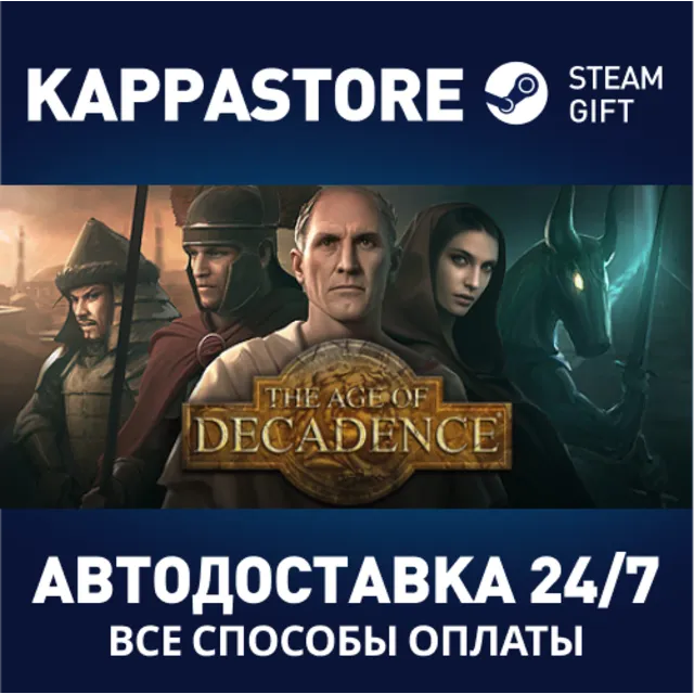 The Age of Decadence⚡АВТОДОСТАВКА Steam Россия