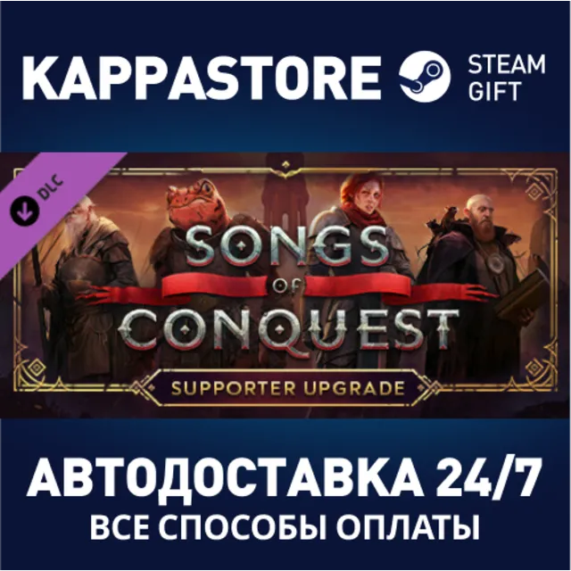 Songs of Conquest - Supporter Pack DLC⚡Steam RU