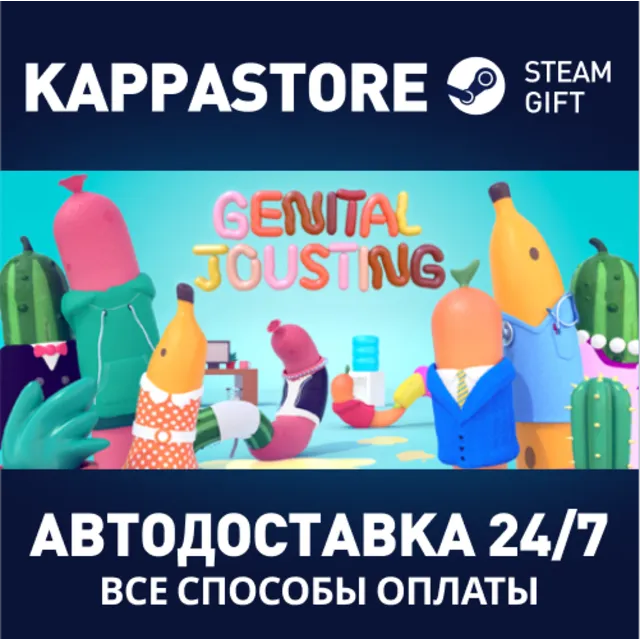 Genital Jousting⚡АВТОДОСТАВКА Steam Россия