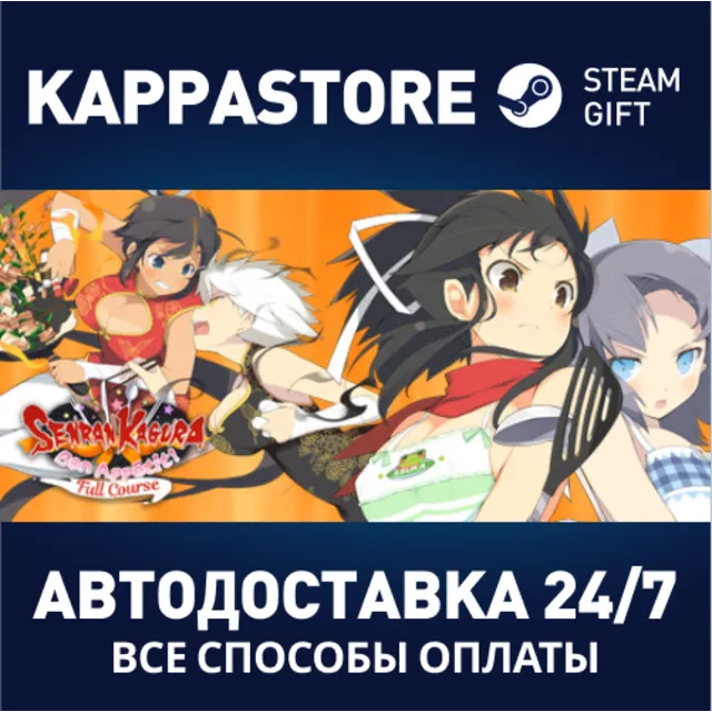 SENRAN KAGURA Bon Appetit! - Full Course⚡Steam RU