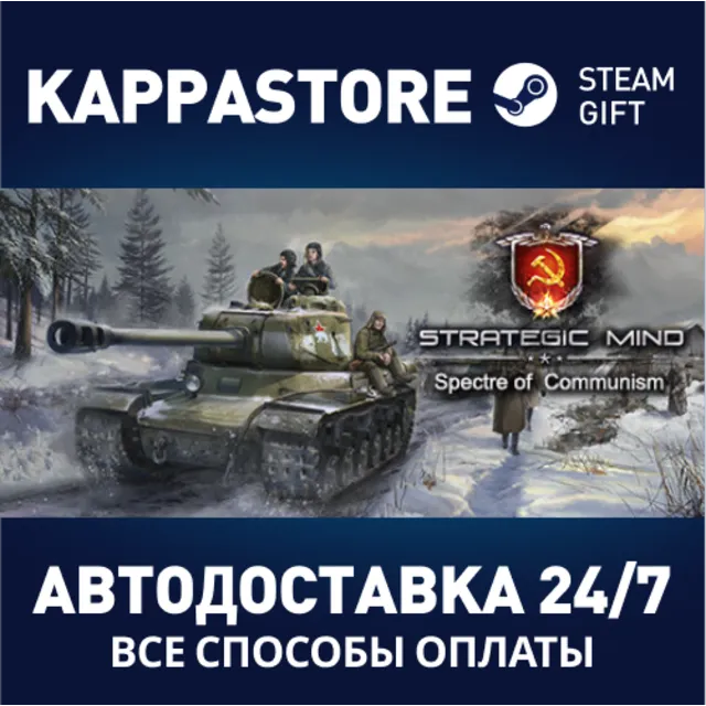 Strategic Mind: Spectre of Communism⚡Steam RU