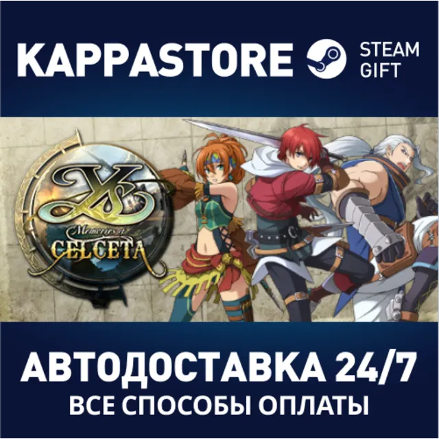 Ys: The Memories of Celceta⚡АВТОДОСТАВКА Steam Россия