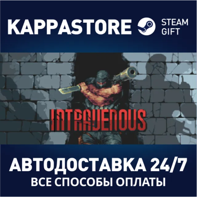 Intravenous⚡АВТОДОСТАВКА Steam Россия
